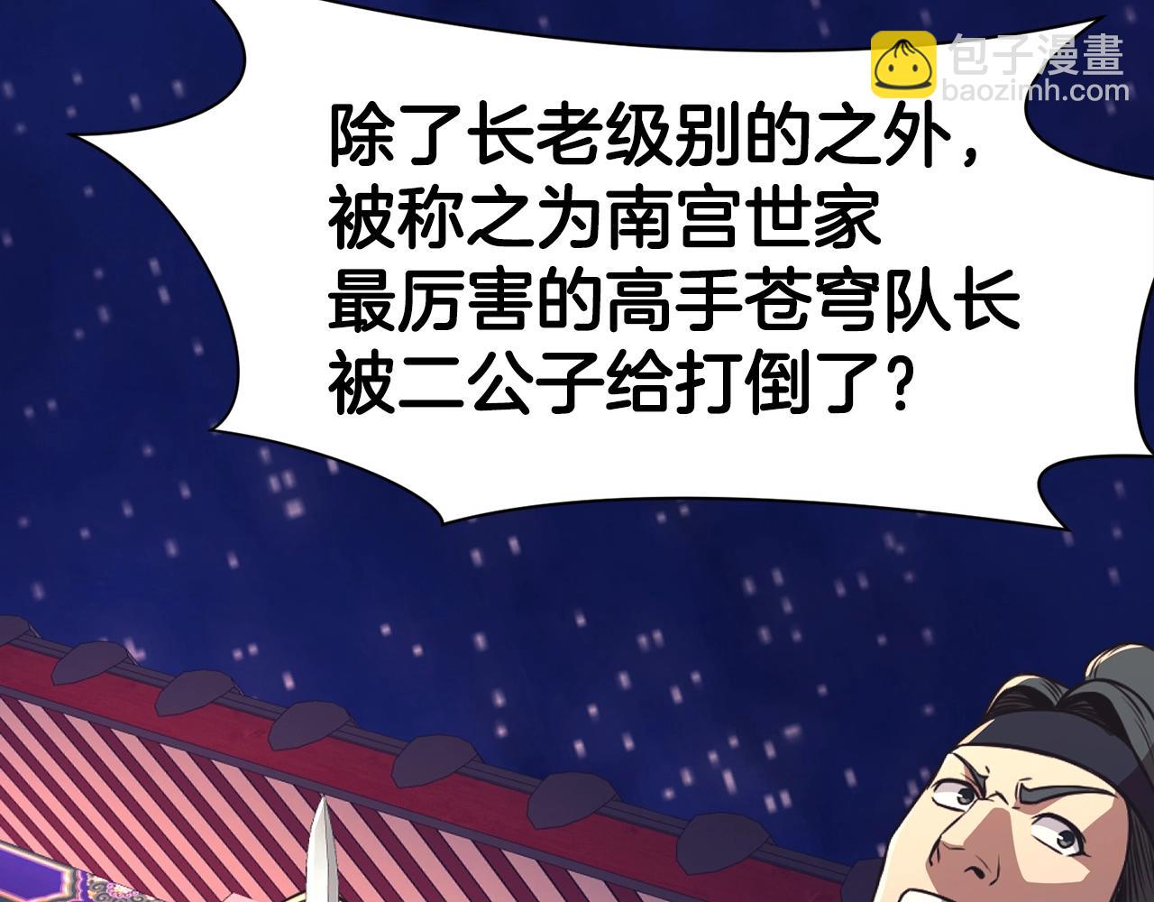 第59话 底牌7