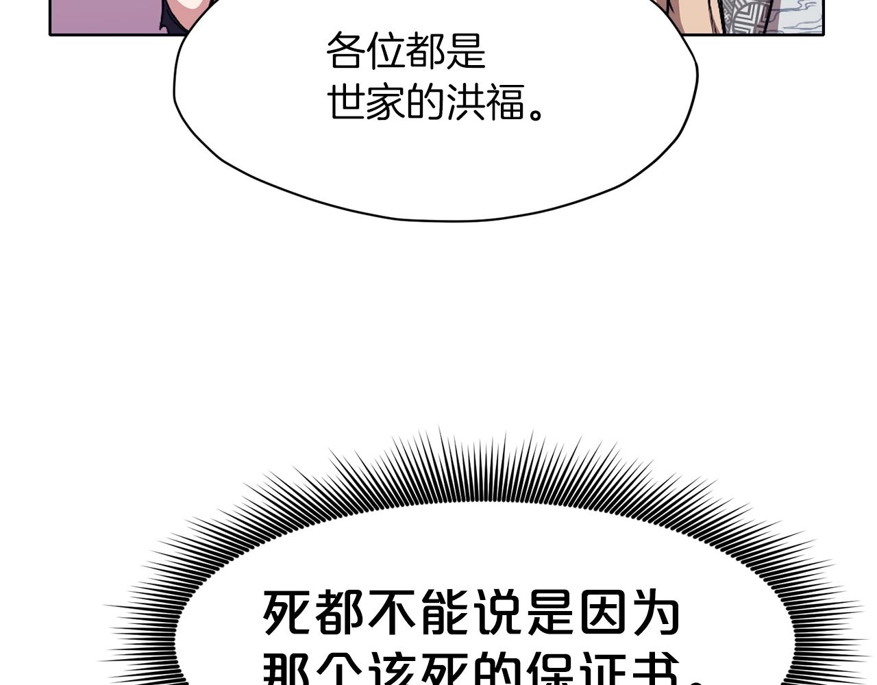 第60话 意料之外的情况95