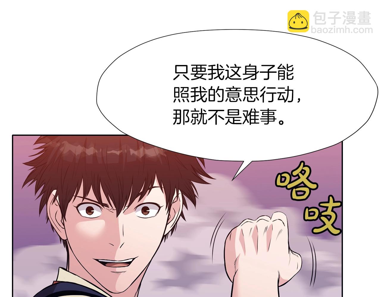 第61话 破招93