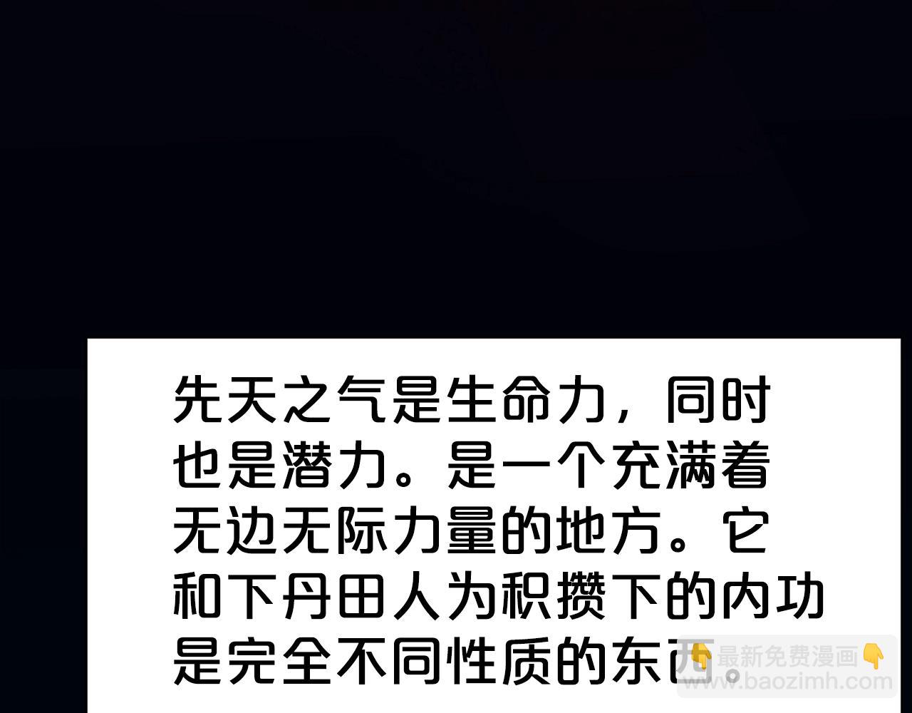 第62话 感受恐惧吧101