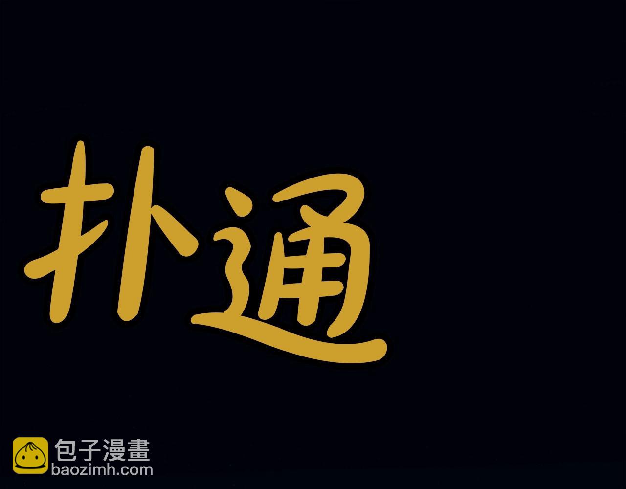 第62话 感受恐惧吧109
