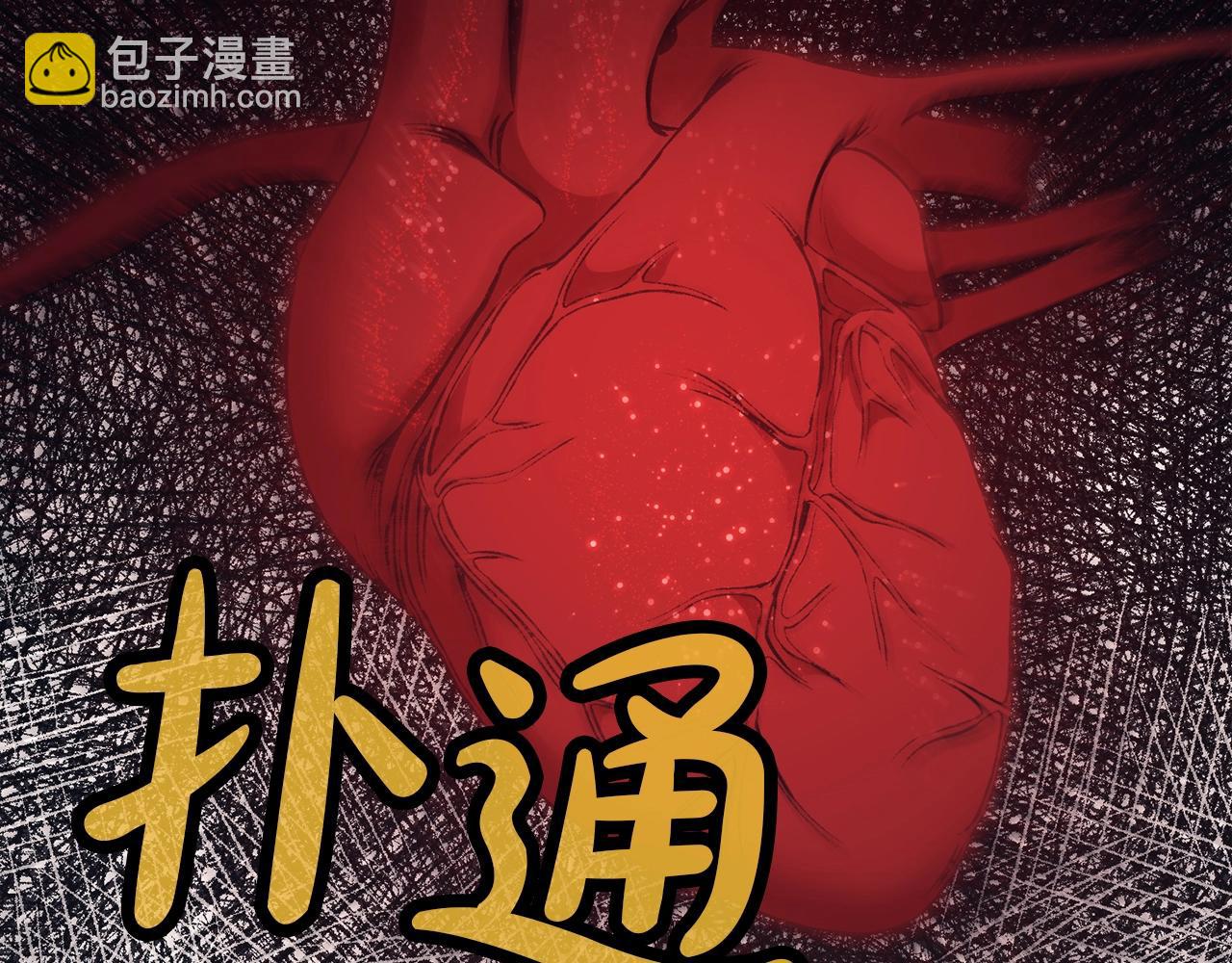 第62话 感受恐惧吧111