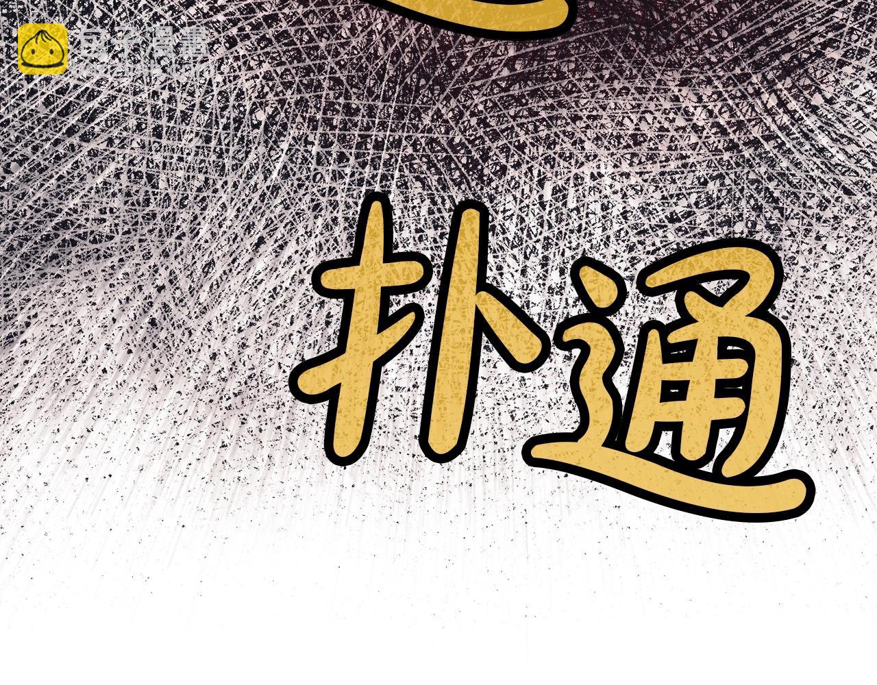 第62话 感受恐惧吧112