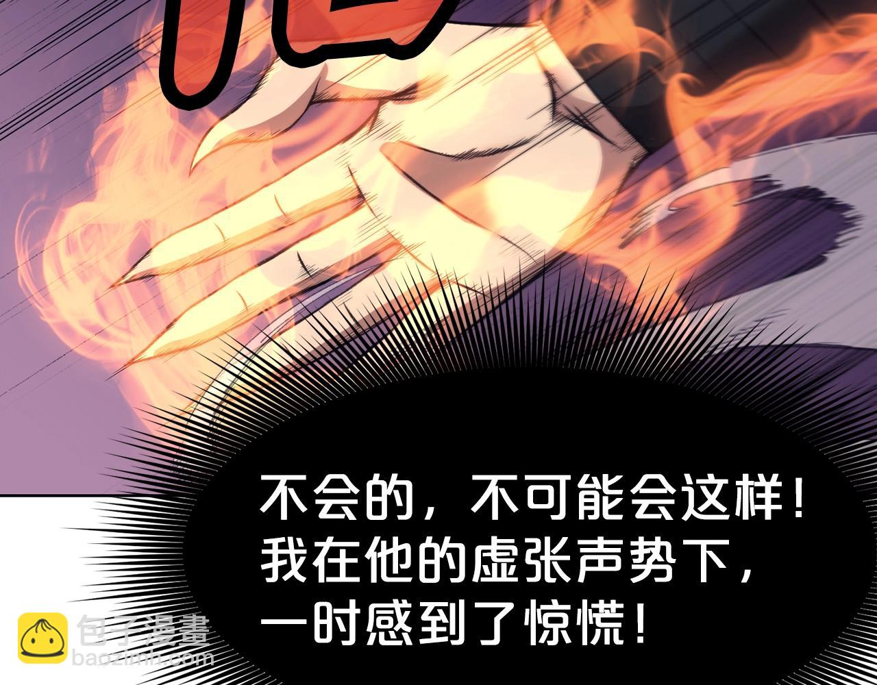 第62话 感受恐惧吧147