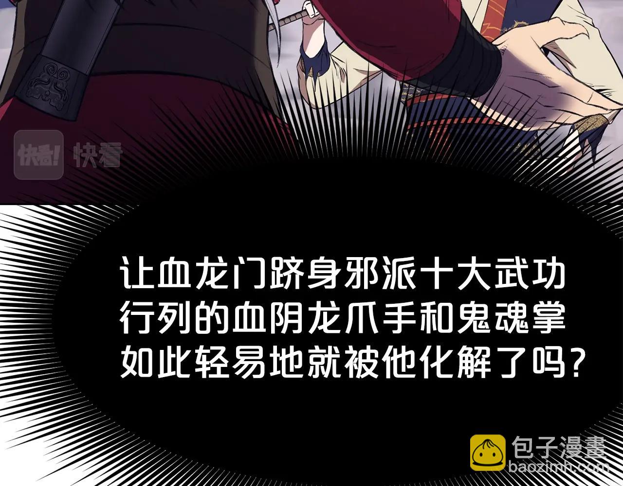 第62话 感受恐惧吧18