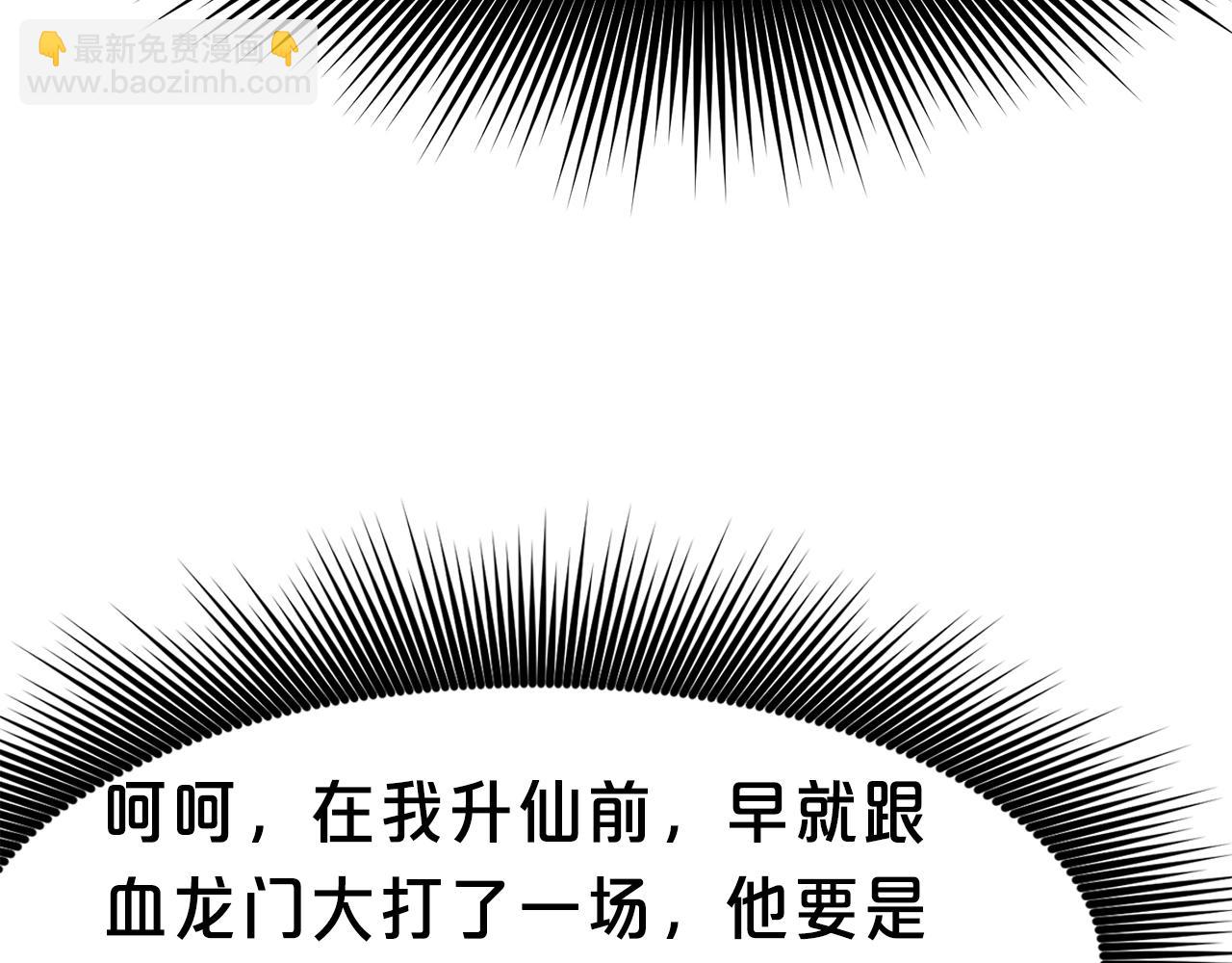 第62话 感受恐惧吧19