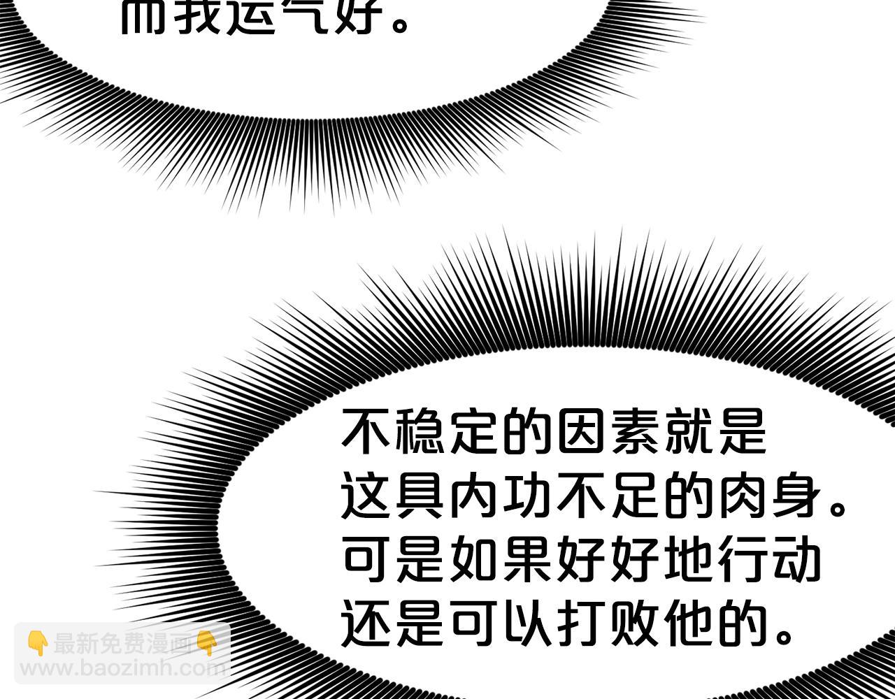 第62话 感受恐惧吧27