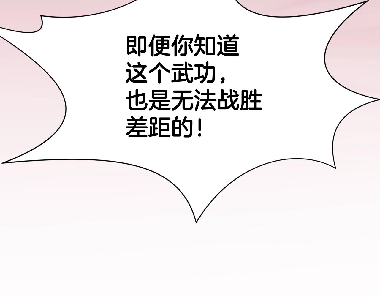 第62话 感受恐惧吧41