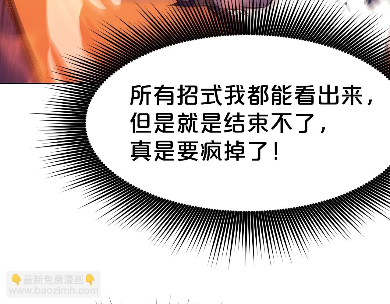 第62话 感受恐惧吧78