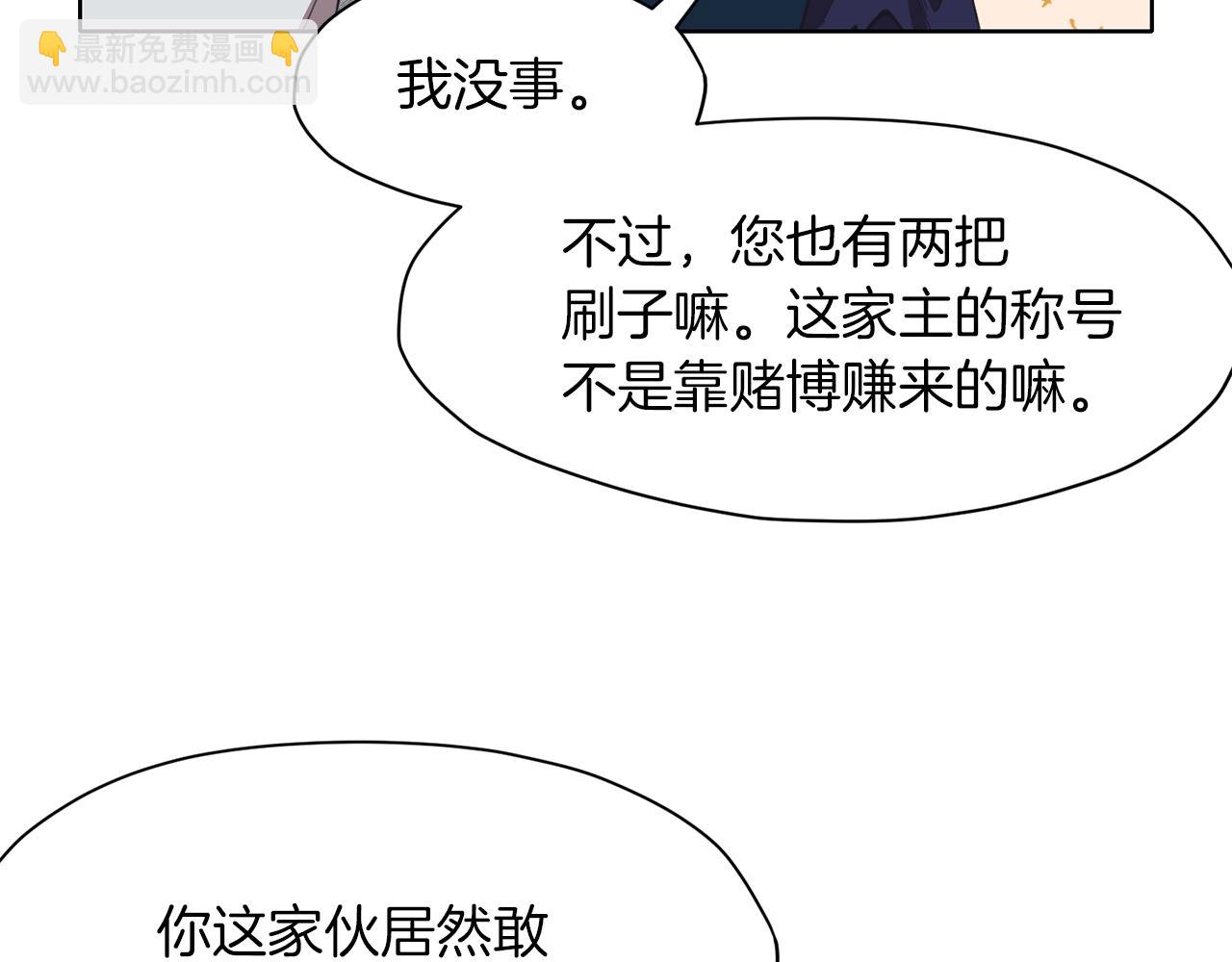 第63话 平反81