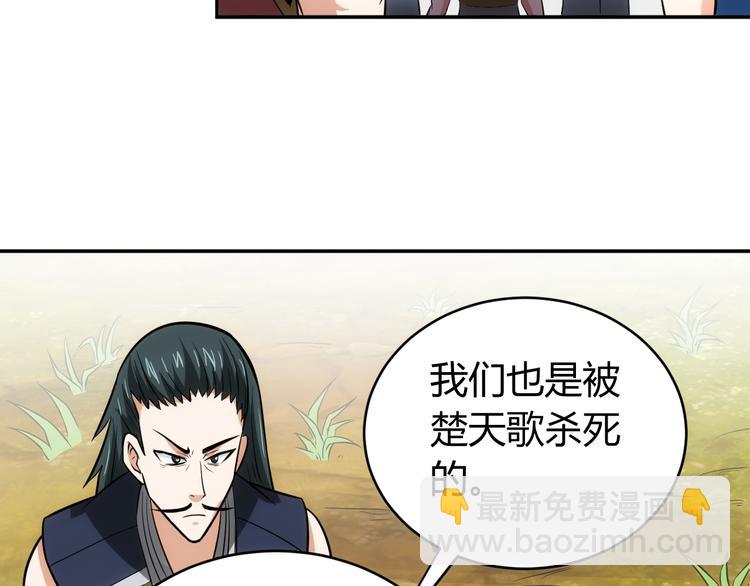 第13话 又是你们！97