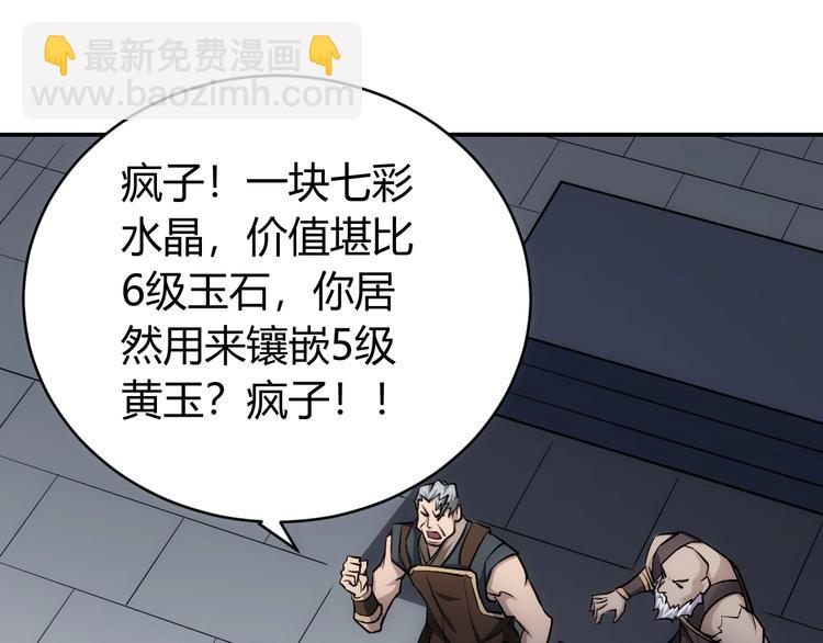 第43话 怒龙神枪20