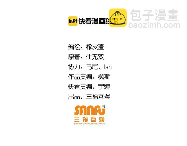 第43话 怒龙神枪3