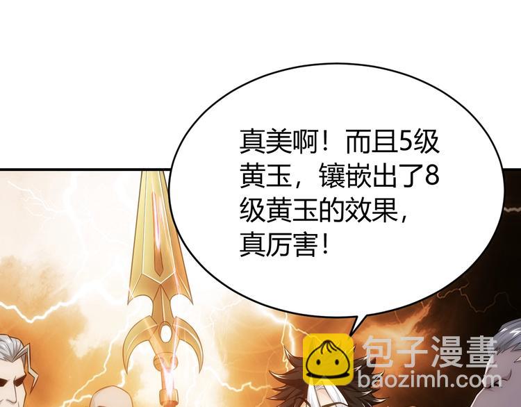 第43话 怒龙神枪30
