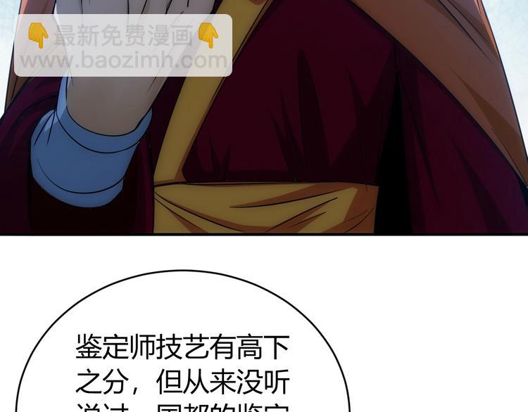 第43话 怒龙神枪43