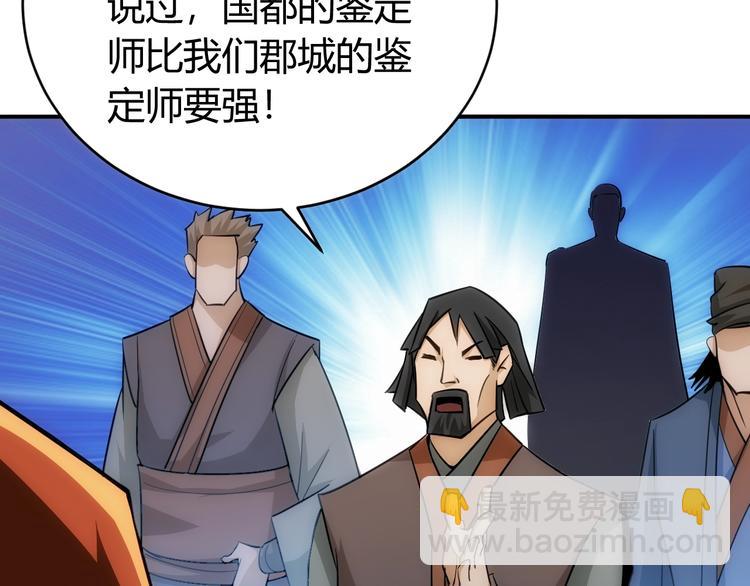 第43话 怒龙神枪44
