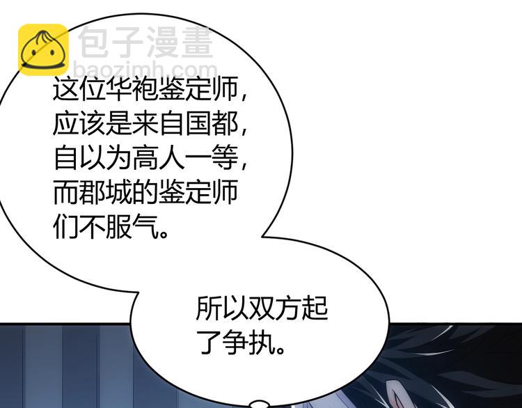 第43话 怒龙神枪51