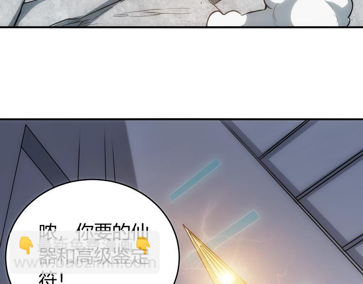 第43话 怒龙神枪71