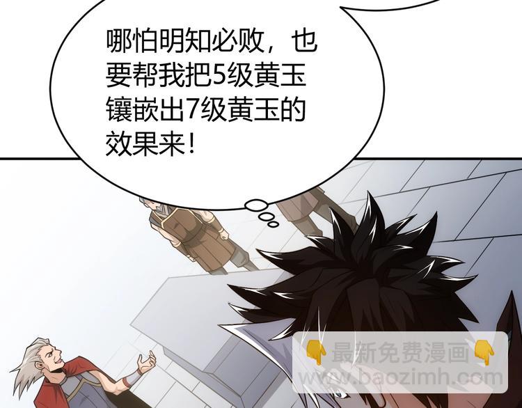 第43话 怒龙神枪8