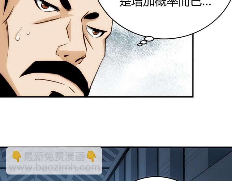 第43话 怒龙神枪81