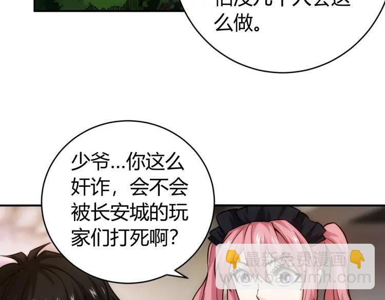 第55话 没钱了没钱了...16