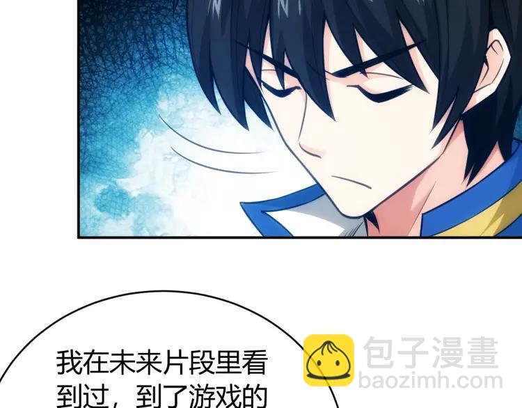 第55话 没钱了没钱了...25