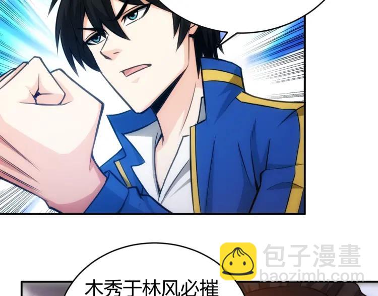 第55话 没钱了没钱了...28