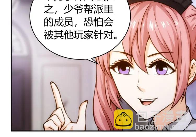 第55话 没钱了没钱了...29