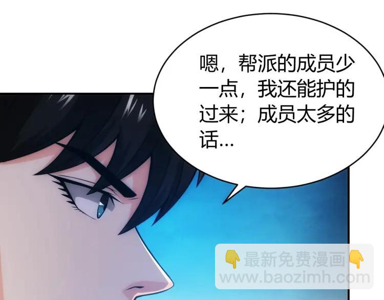 第55话 没钱了没钱了...30