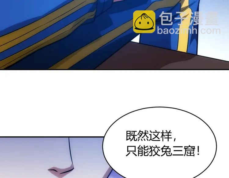 第55话 没钱了没钱了...32