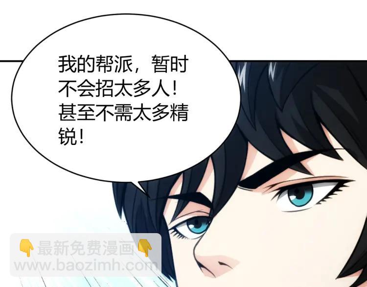 第55话 没钱了没钱了...34