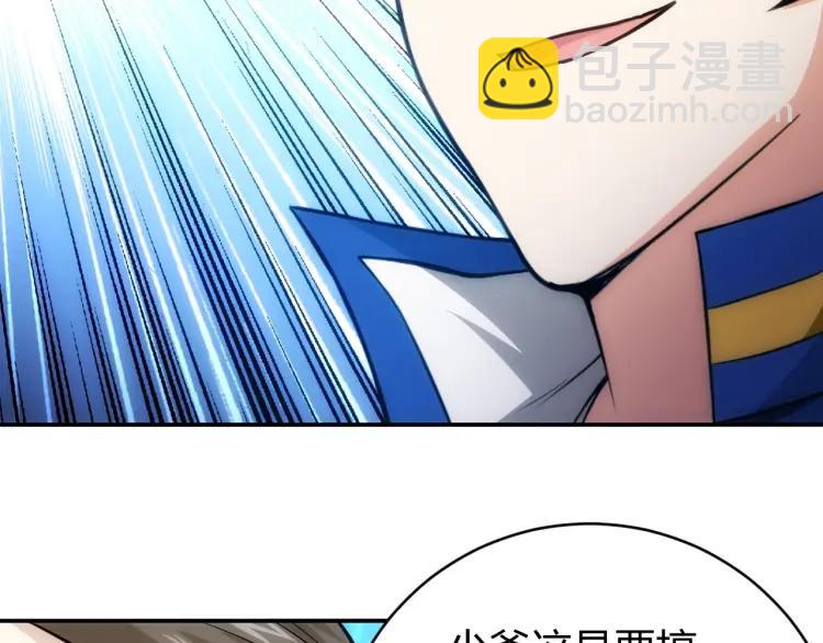 第55话 没钱了没钱了...35