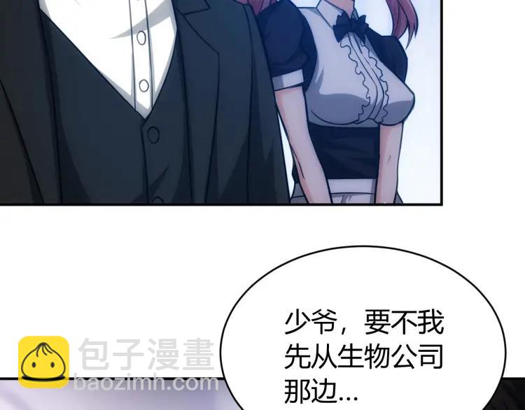 第55话 没钱了没钱了...48