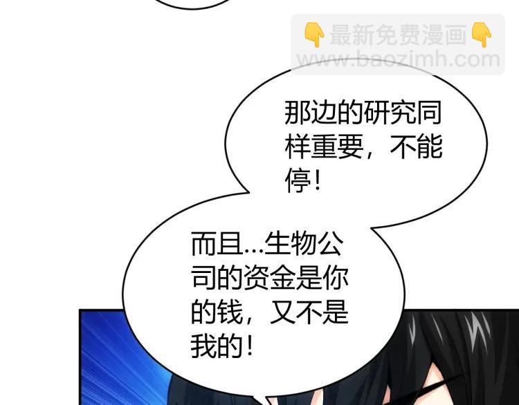 第55话 没钱了没钱了...54
