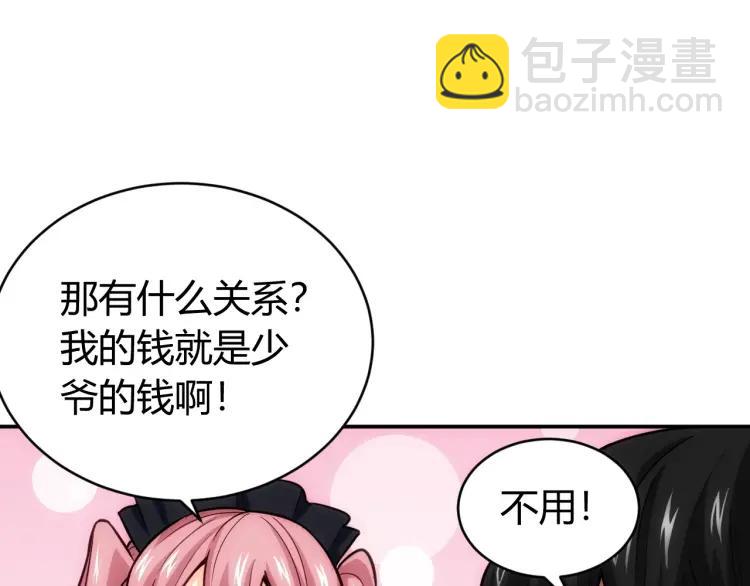 第55话 没钱了没钱了...56