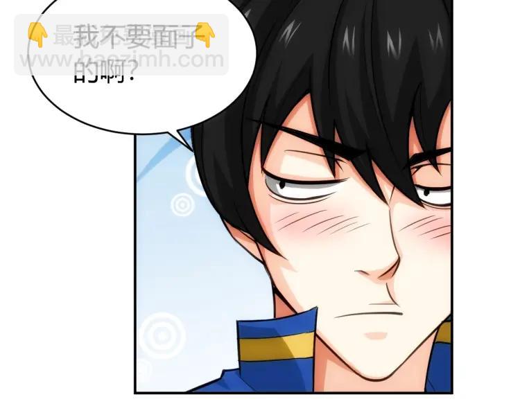 第55话 没钱了没钱了...58
