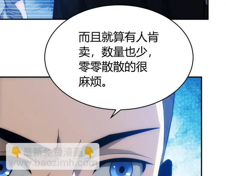 第55话 没钱了没钱了...66