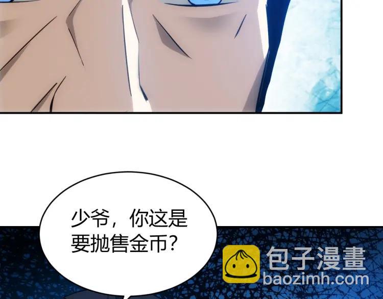第55话 没钱了没钱了...67