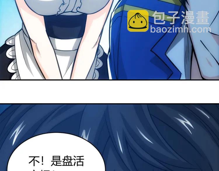 第55话 没钱了没钱了...69
