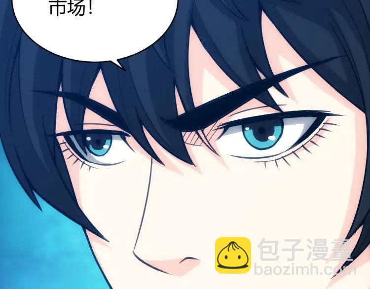 第55话 没钱了没钱了...70