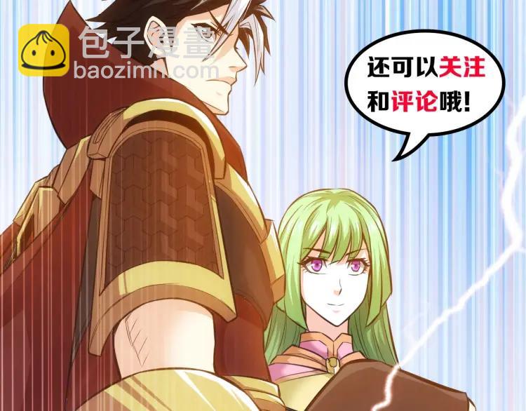第55话 没钱了没钱了...74