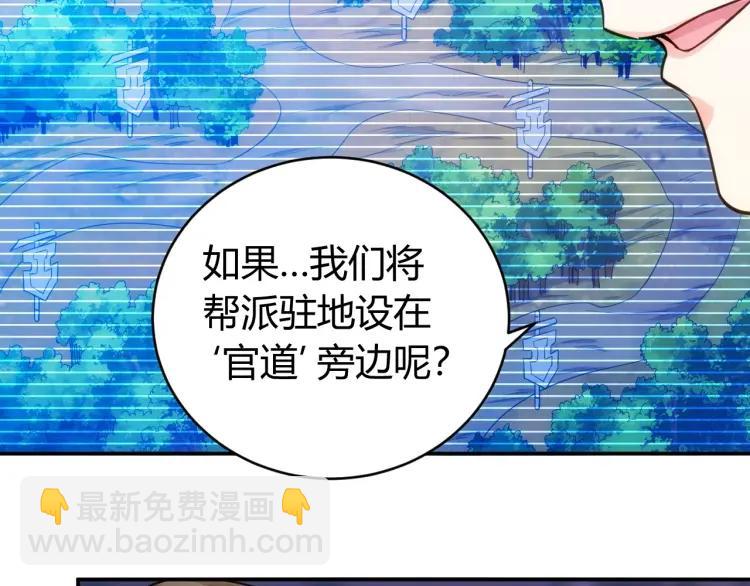 第55话 没钱了没钱了...8