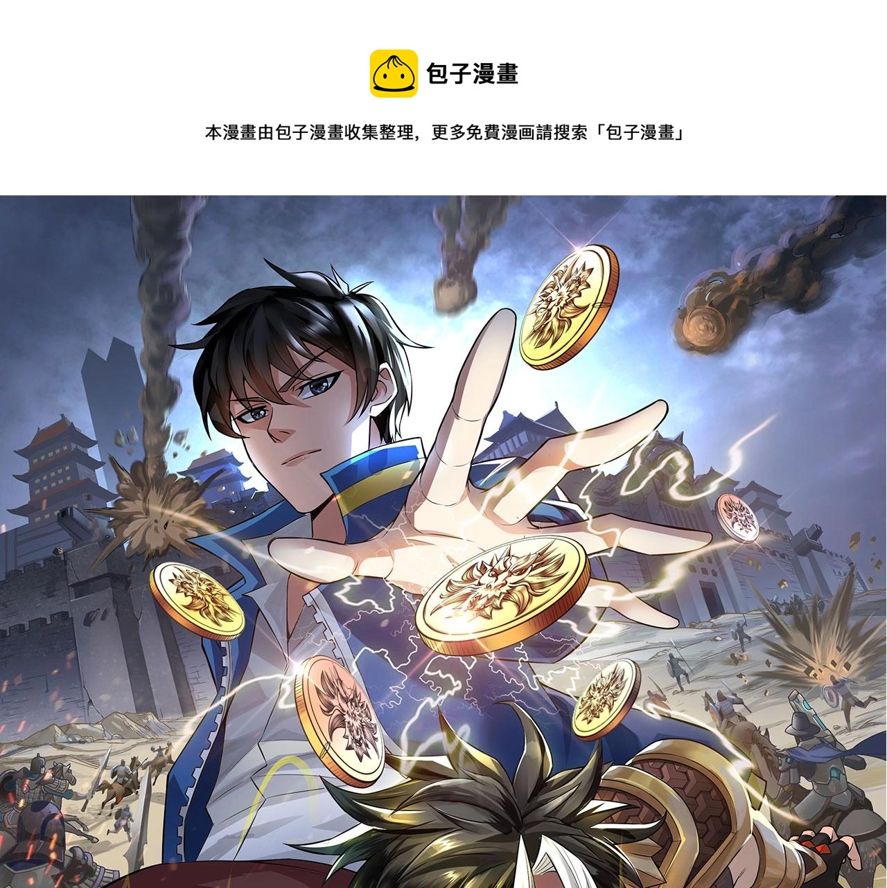 第102章 你搁哪寻思啥呢？0