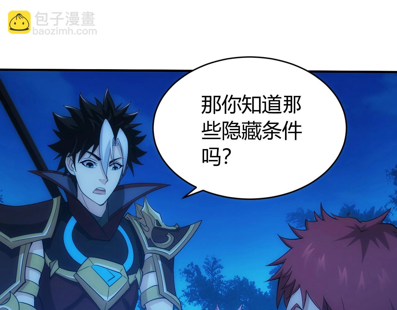 第102章 你搁哪寻思啥呢？11