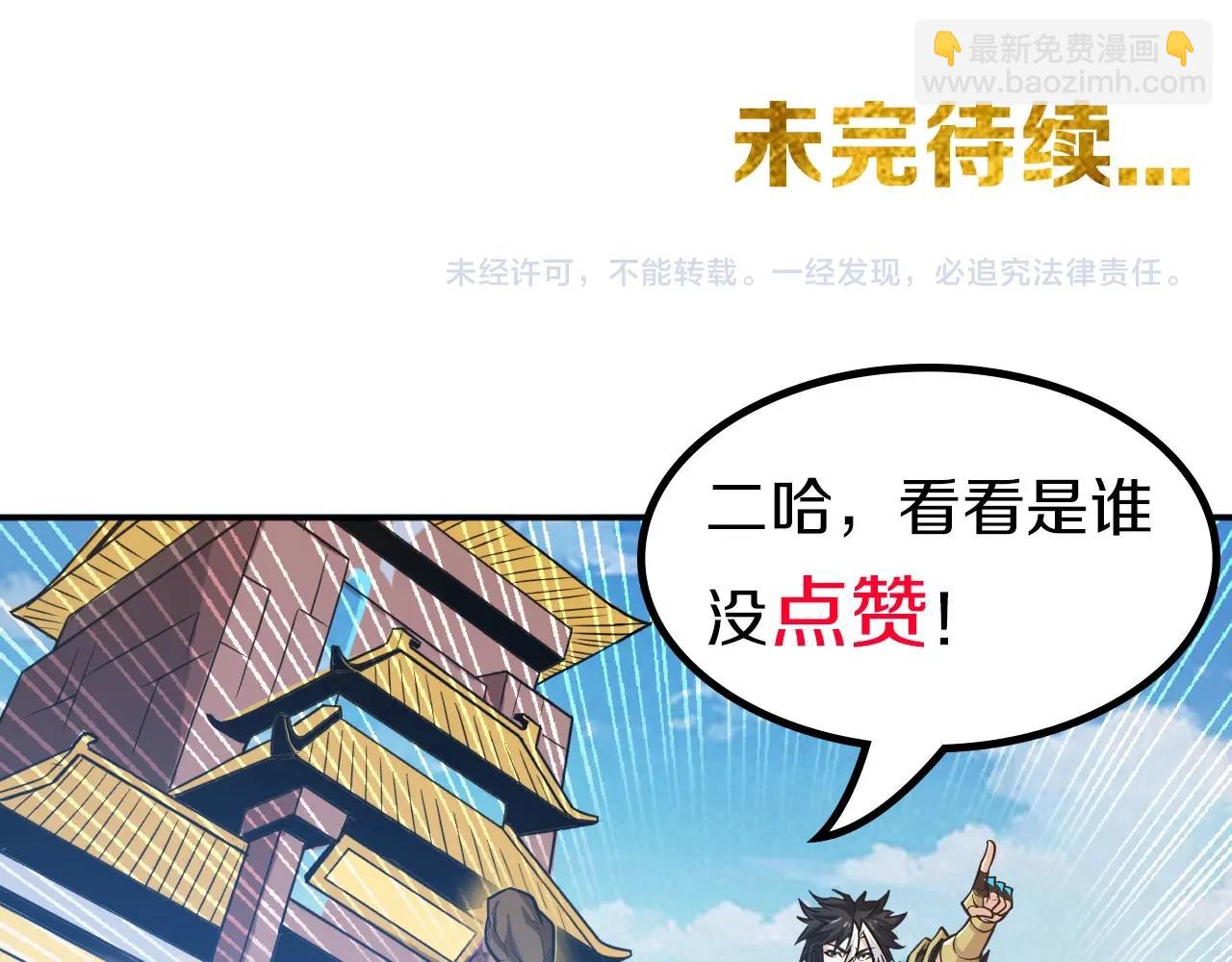 第102章 你搁哪寻思啥呢？115