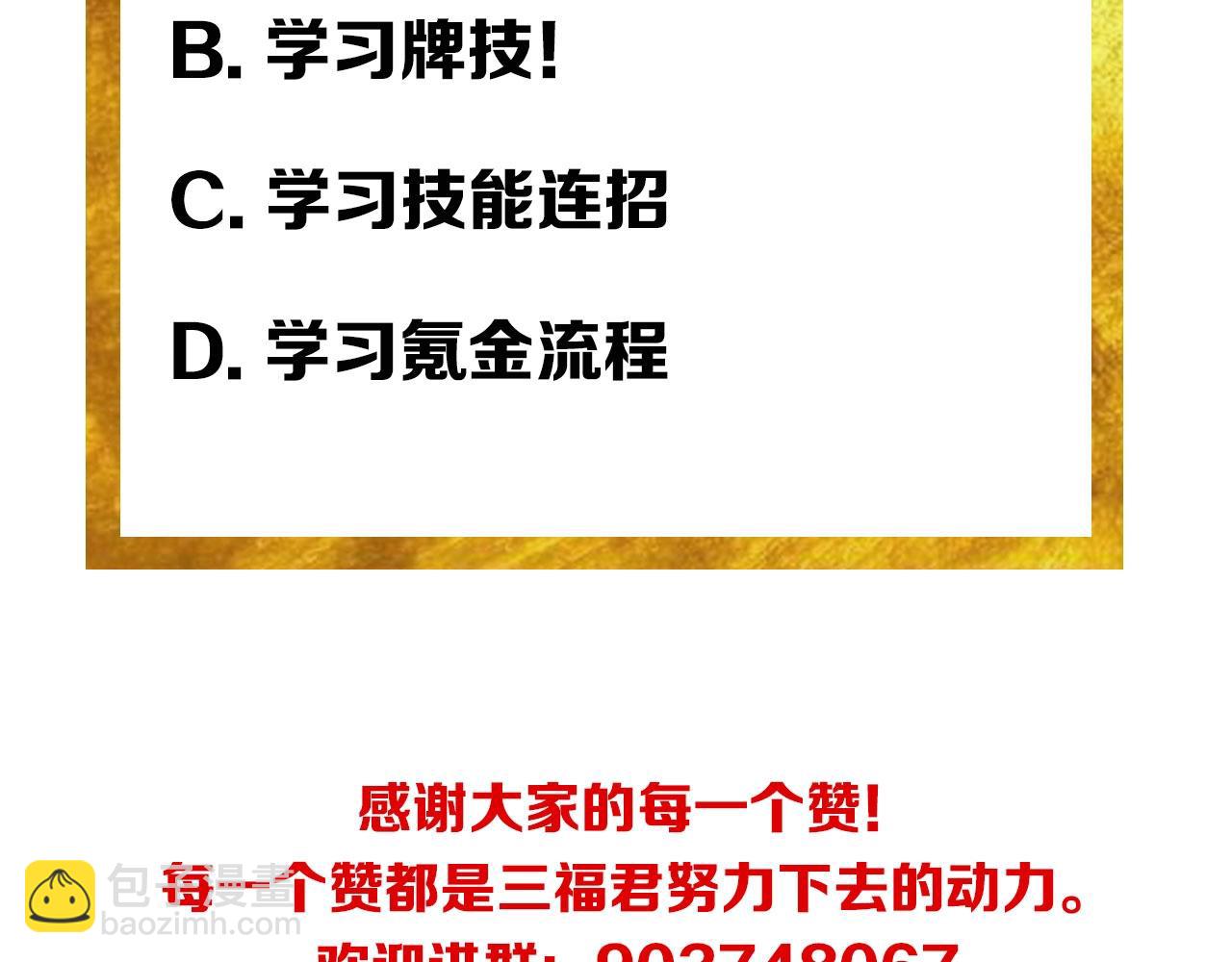 第102章 你搁哪寻思啥呢？119