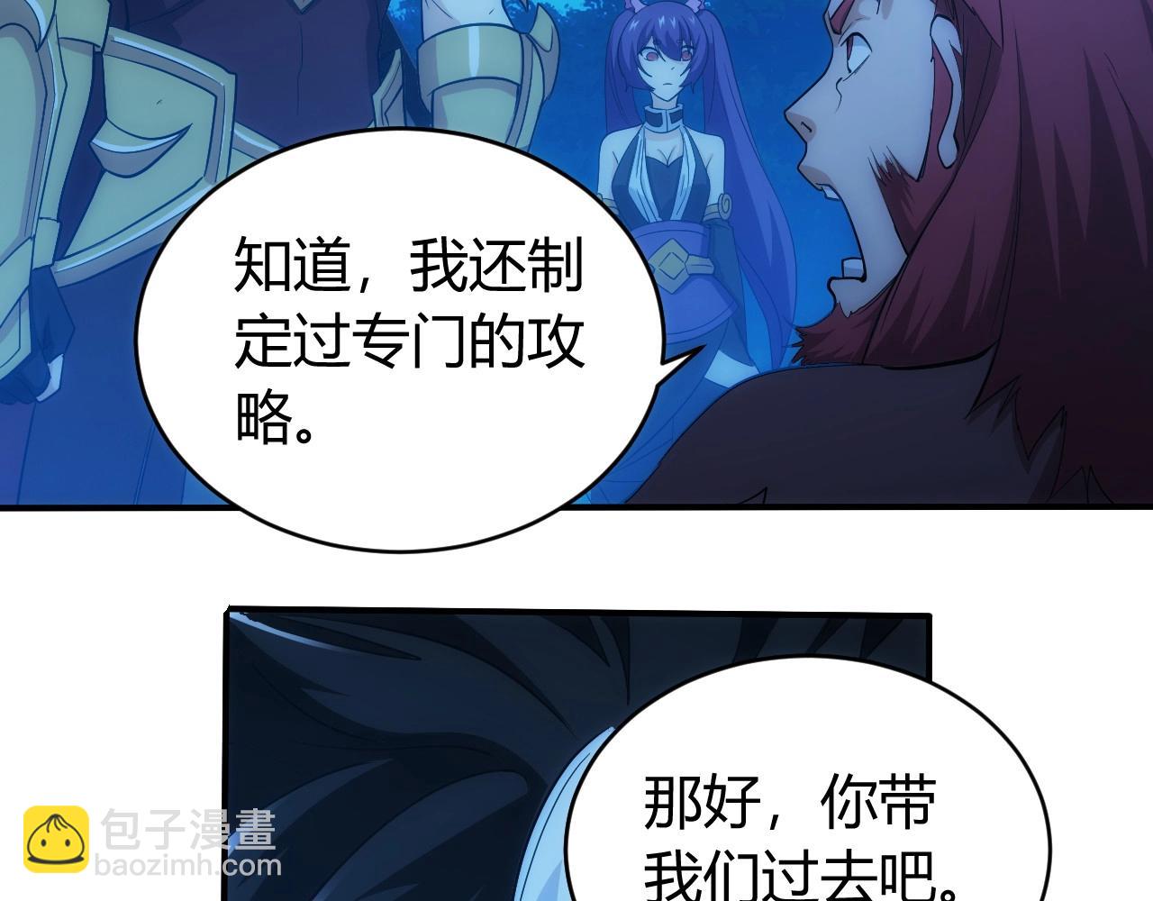 第102章 你搁哪寻思啥呢？12