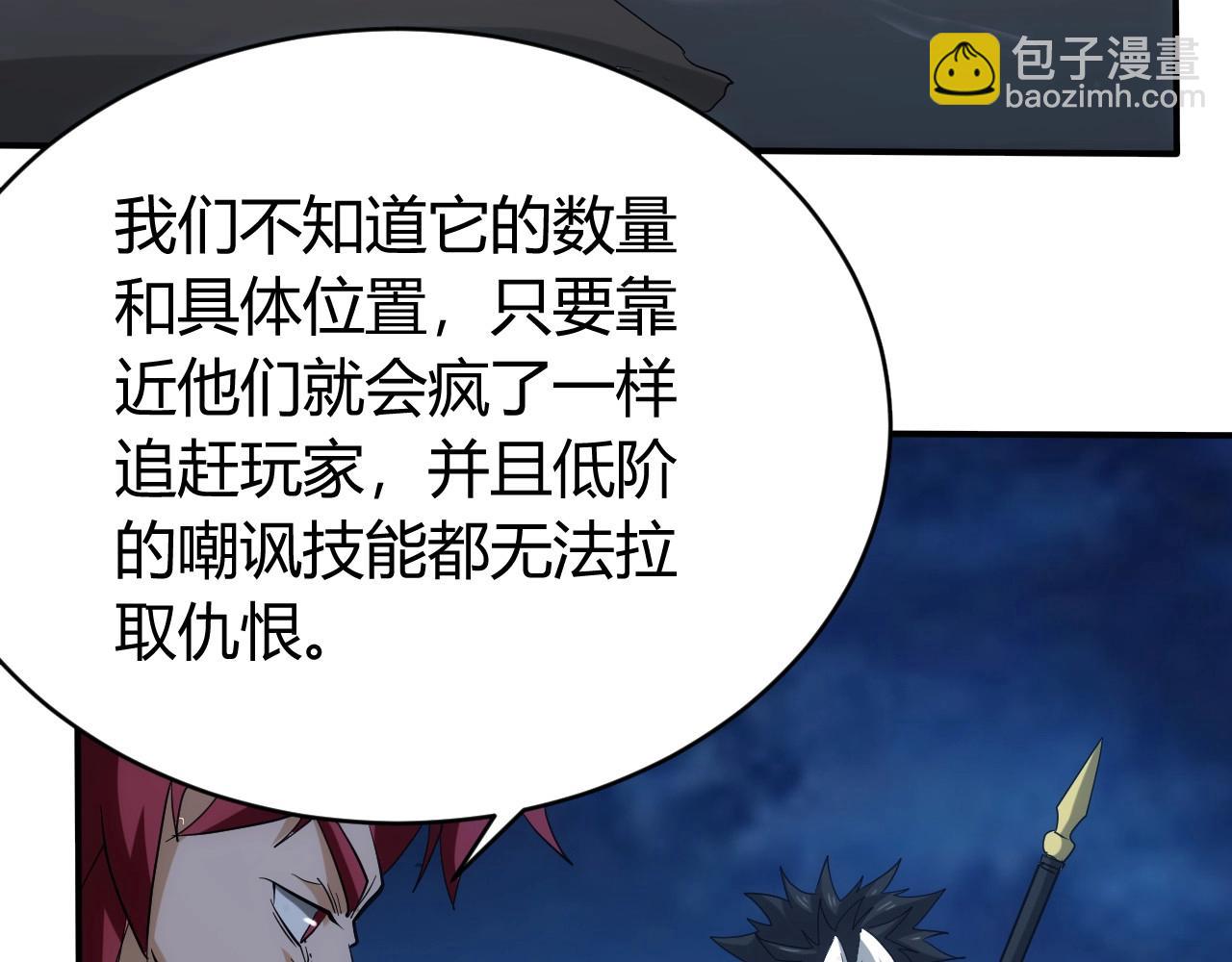 第102章 你搁哪寻思啥呢？39