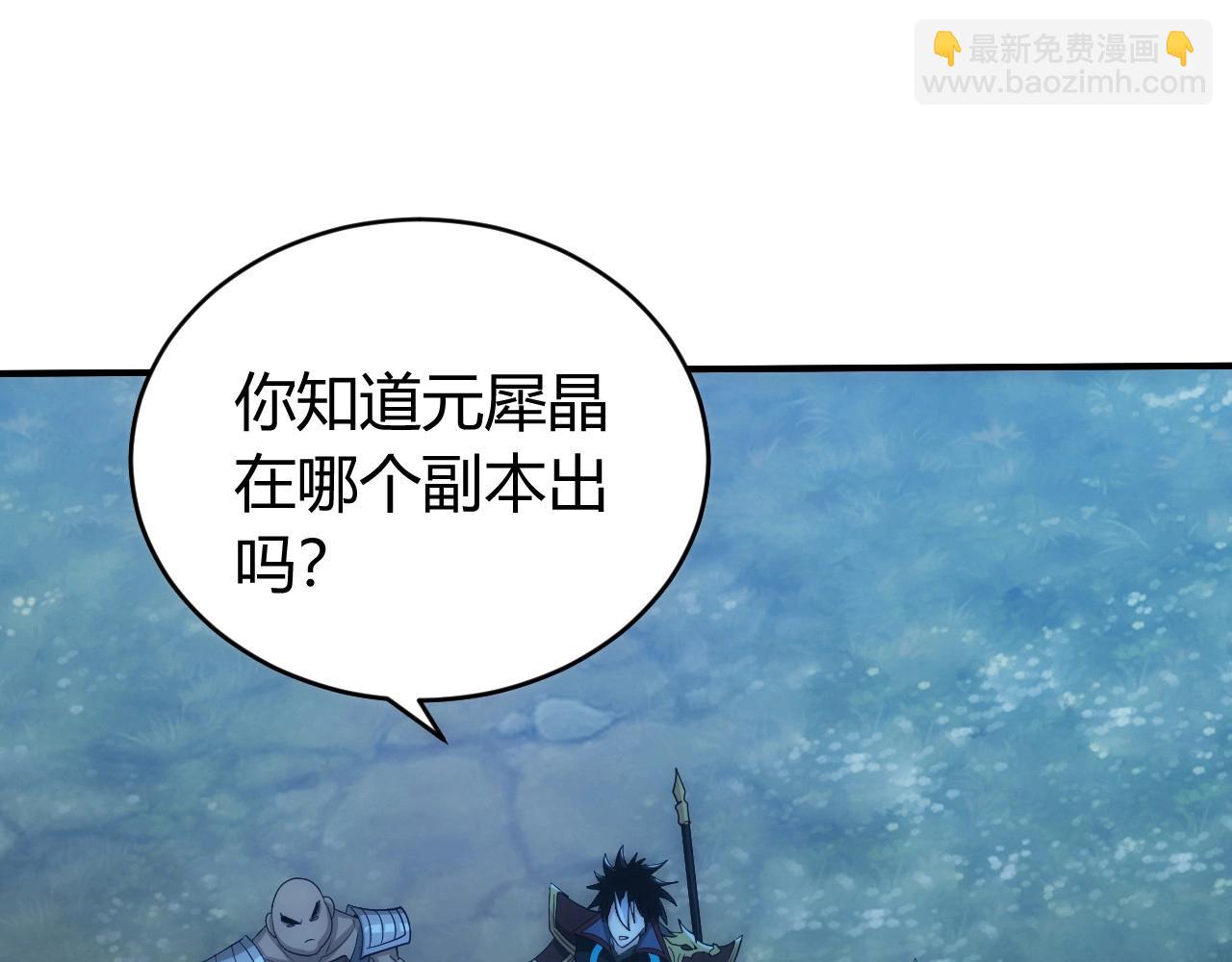 第102章 你搁哪寻思啥呢？4