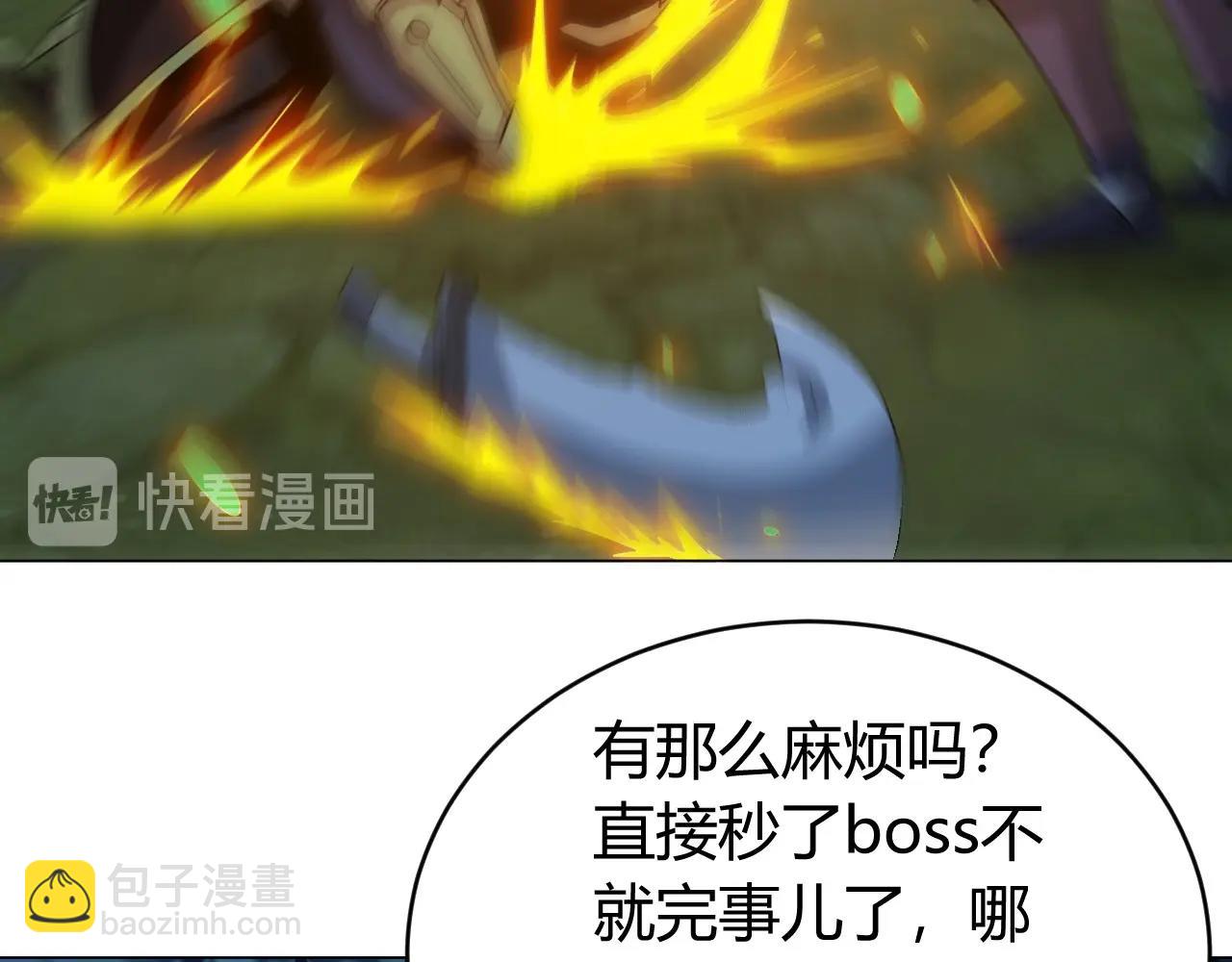 第102章 你搁哪寻思啥呢？63